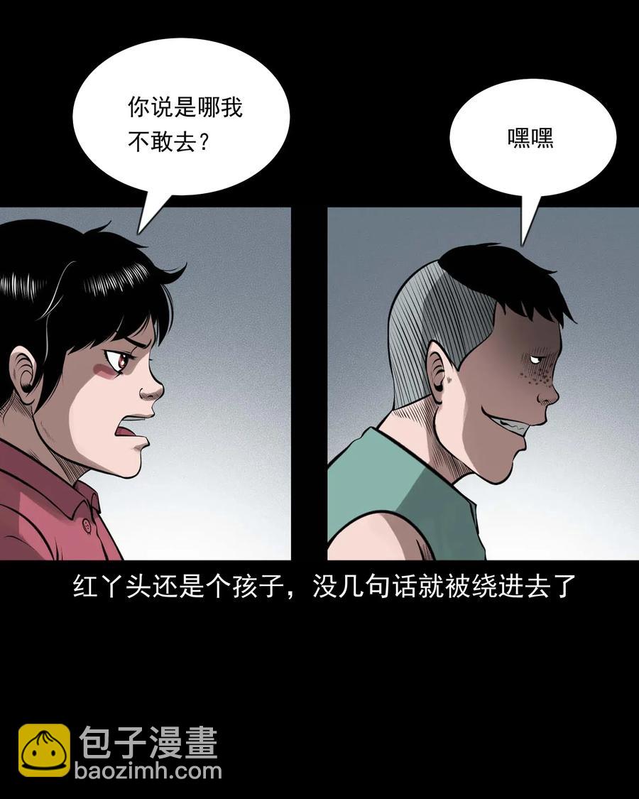 457 老烟鬼67话(1/3)-第459话