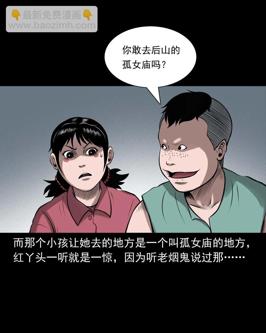 457 老烟鬼67话(1/3)-第459话