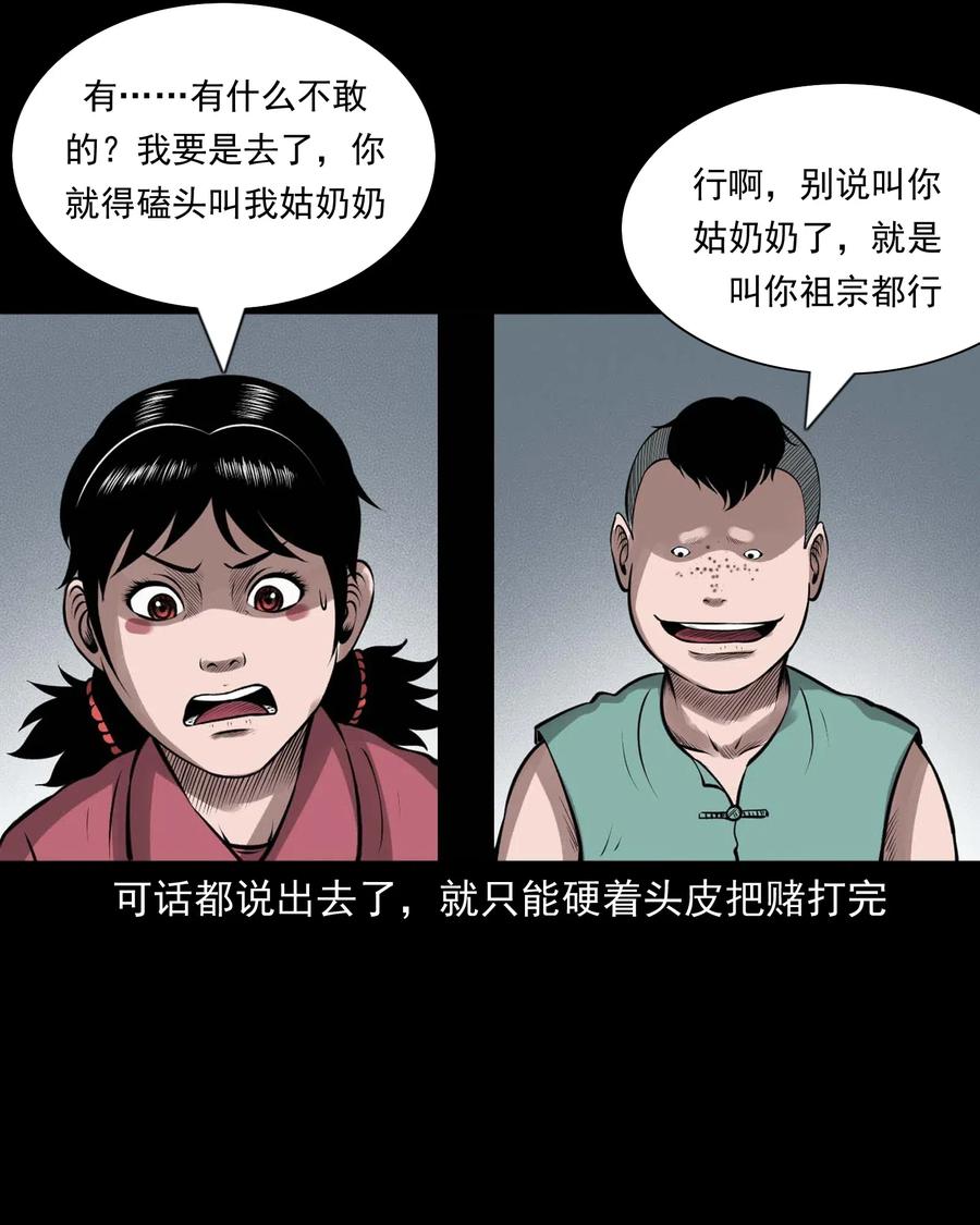 457 老烟鬼67话(1/3)-第459话