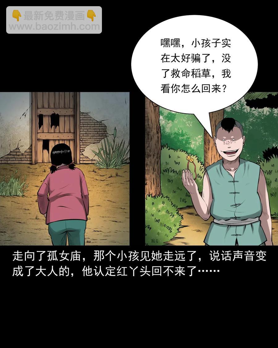 457 老烟鬼67话(1/3)-第459话