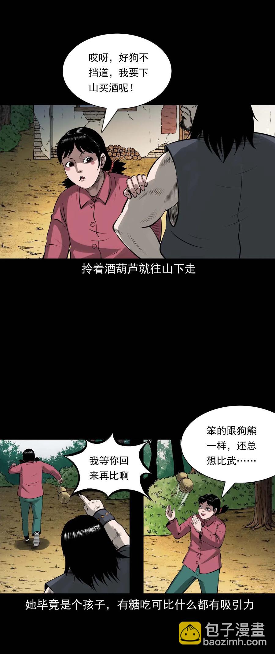 457 老烟鬼67话(1/3)-第459话