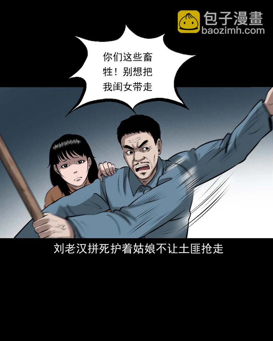 457 老烟鬼67话(1/3)-第459话
