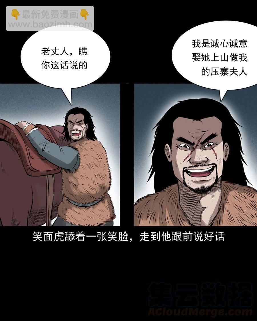 457 老烟鬼67话(1/3)-第459话