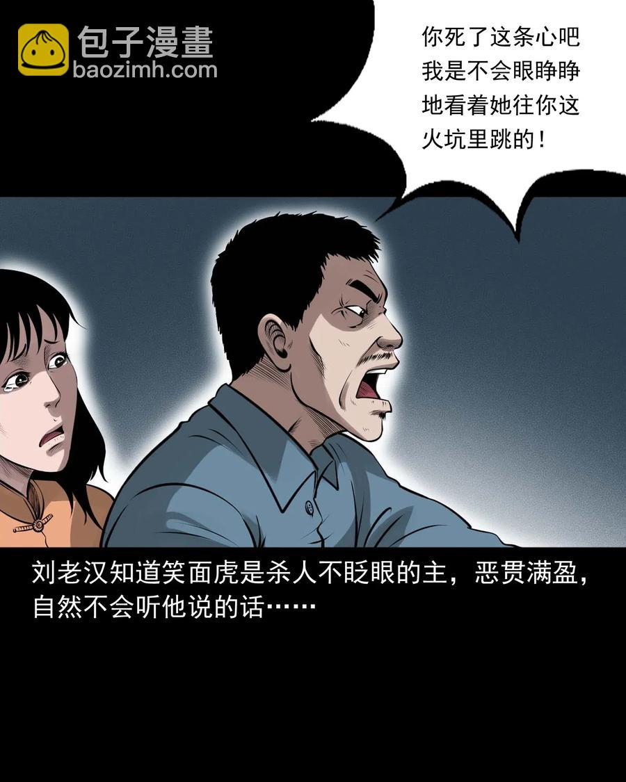 457 老烟鬼67话(1/3)-第459话