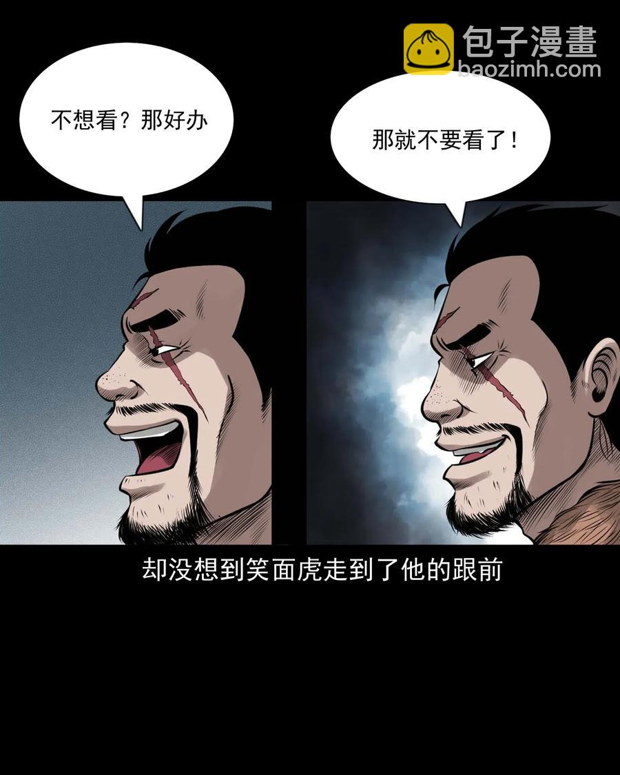457 老烟鬼67话(1/3)-第459话