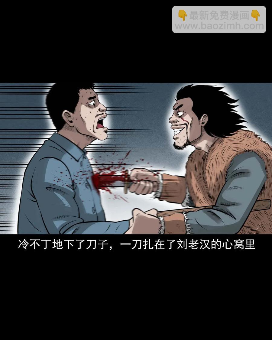457 老烟鬼67话(1/3)-第459话
