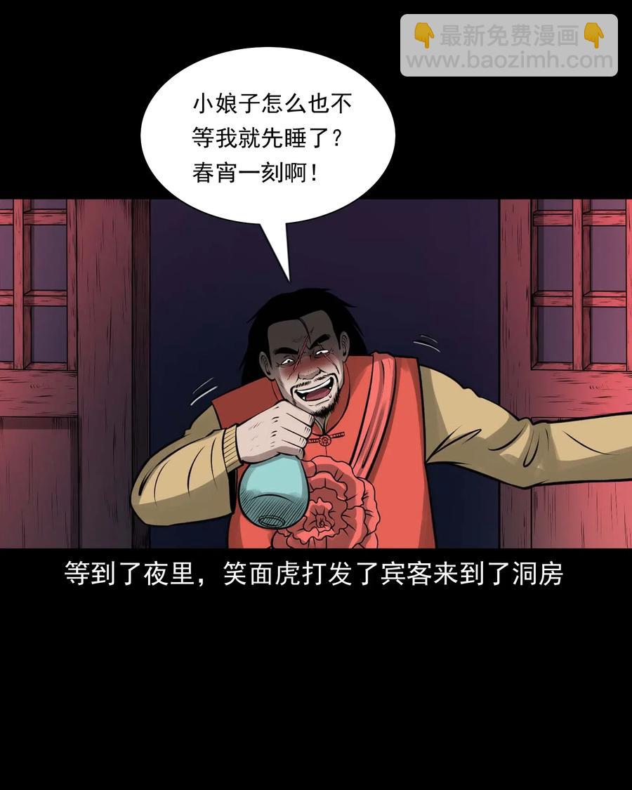 457 老烟鬼67话(1/3)-第459话