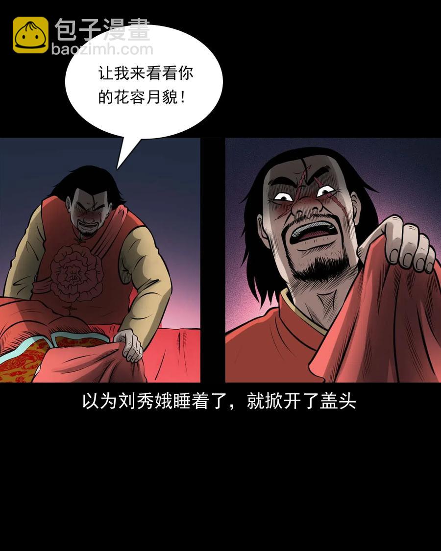 457 老烟鬼67话(1/3)-第459话