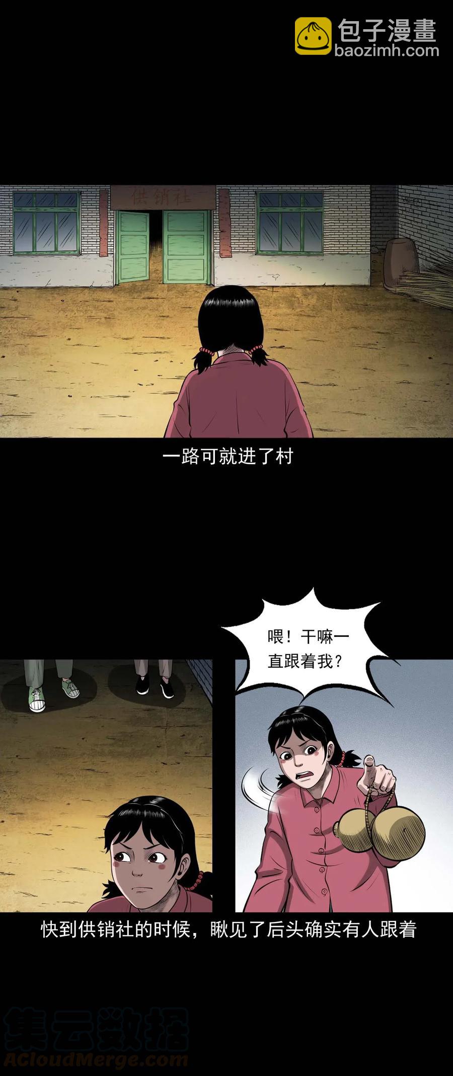 457 老烟鬼67话(1/3)-第459话