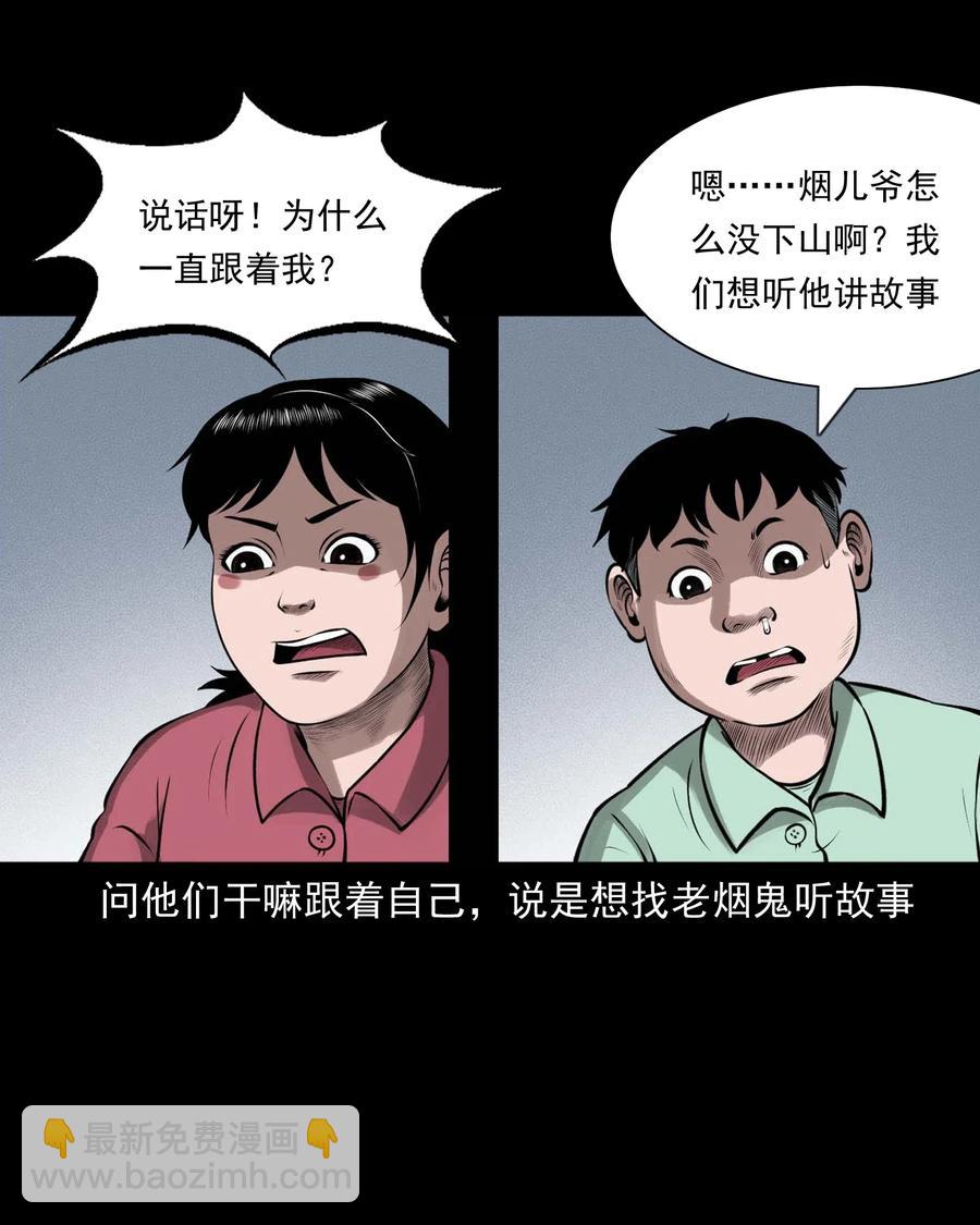 457 老烟鬼67话(1/3)-第459话