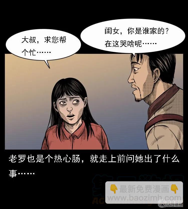 47 赤脚医生（一）(1/2)-第47话