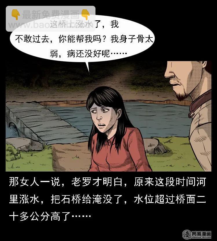 47 赤脚医生（一）(1/2)-第47话