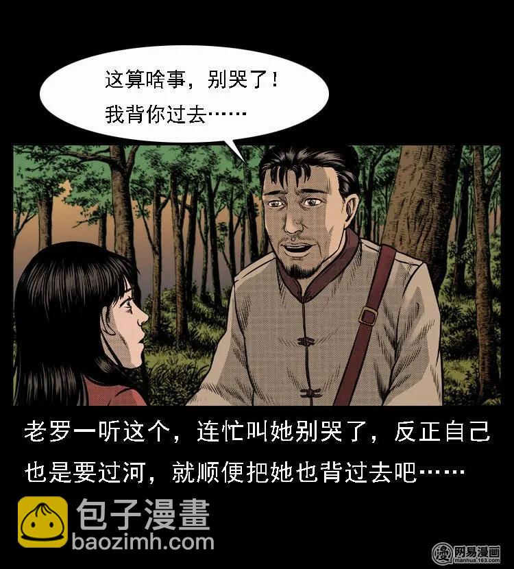 47 赤脚医生（一）(1/2)-第47话