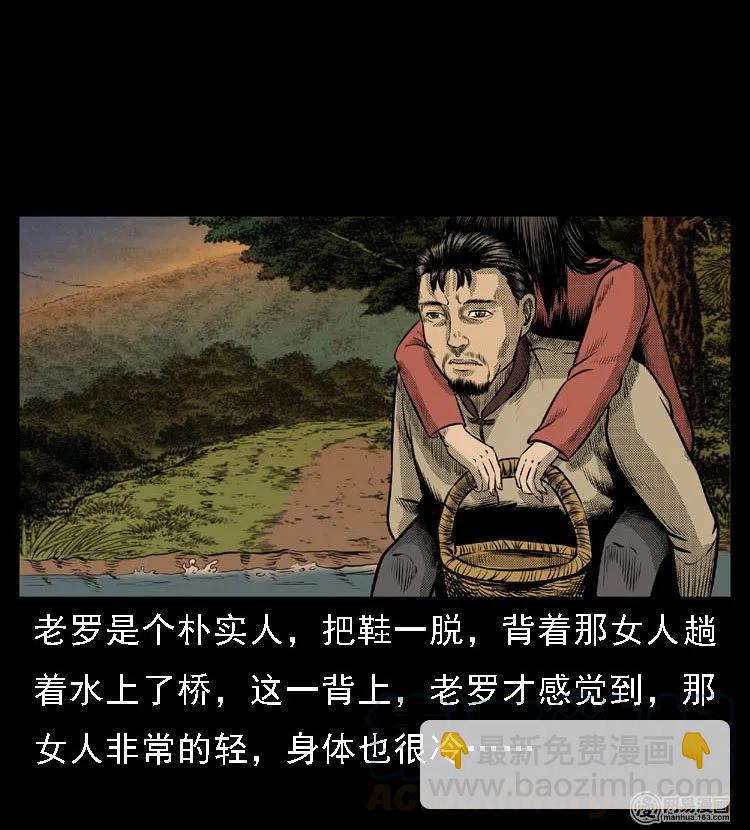 47 赤脚医生（一）(1/2)-第47话