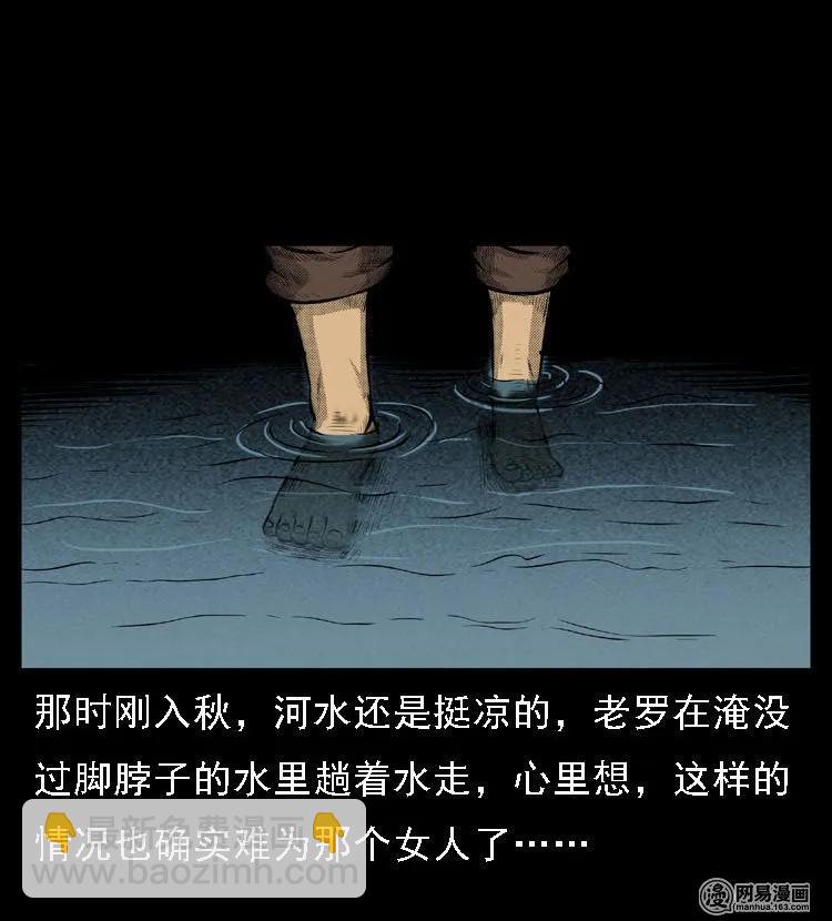 47 赤脚医生（一）(1/2)-第47话