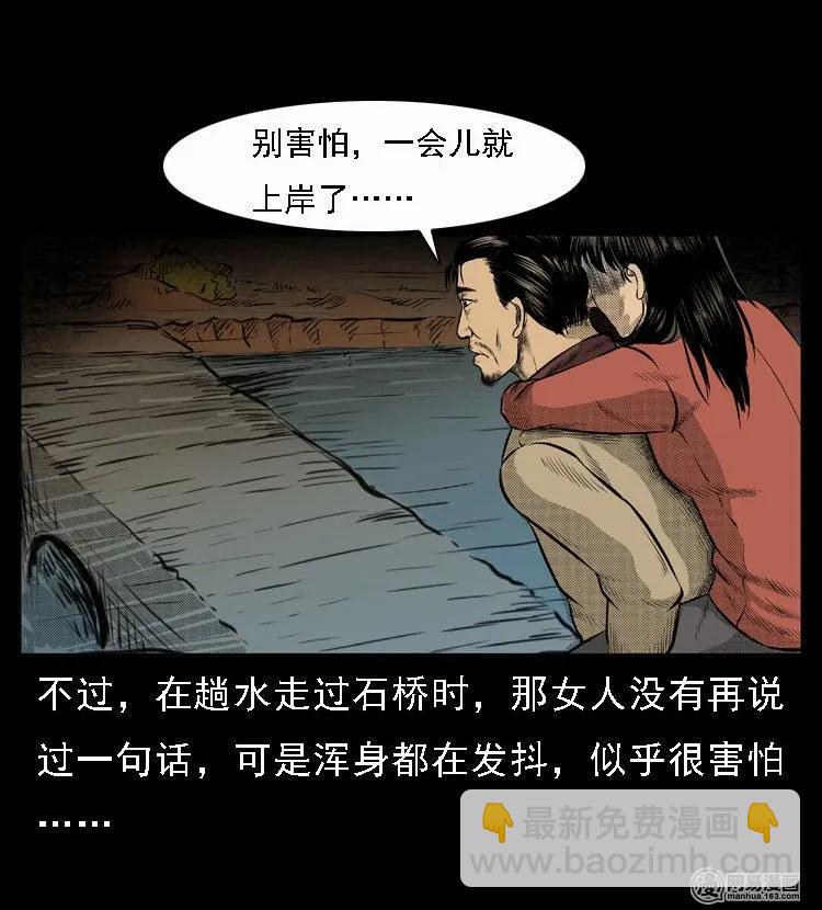 47 赤脚医生（一）(1/2)-第47话