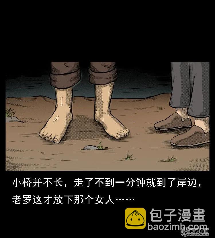 47 赤脚医生（一）(1/2)-第47话