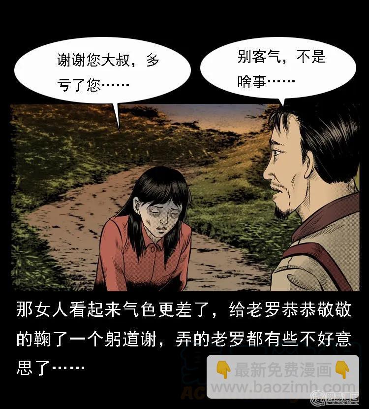 47 赤脚医生（一）(1/2)-第47话