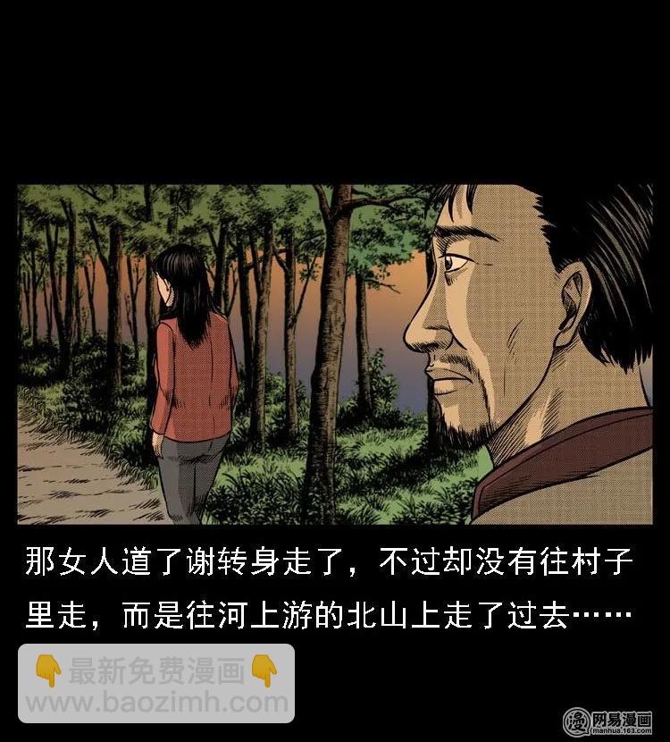 47 赤脚医生（一）(1/2)-第47话