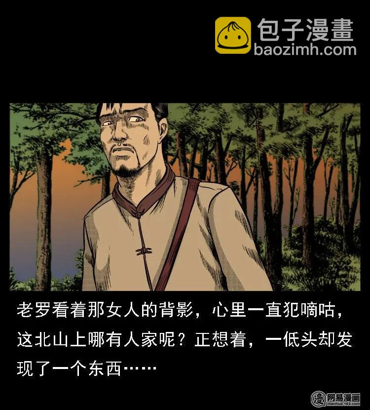 47 赤脚医生（一）(1/2)-第47话