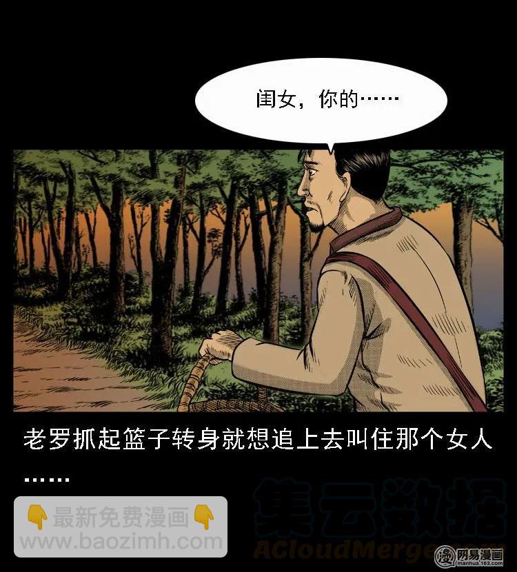 47 赤脚医生（一）(1/2)-第47话