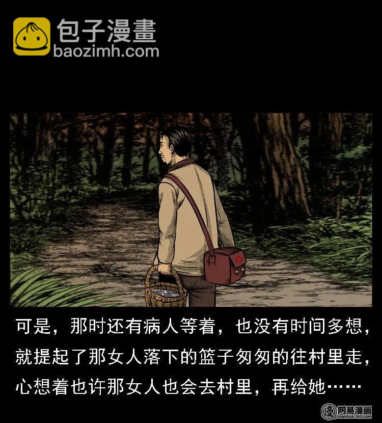 47 赤脚医生（一）(1/2)-第47话