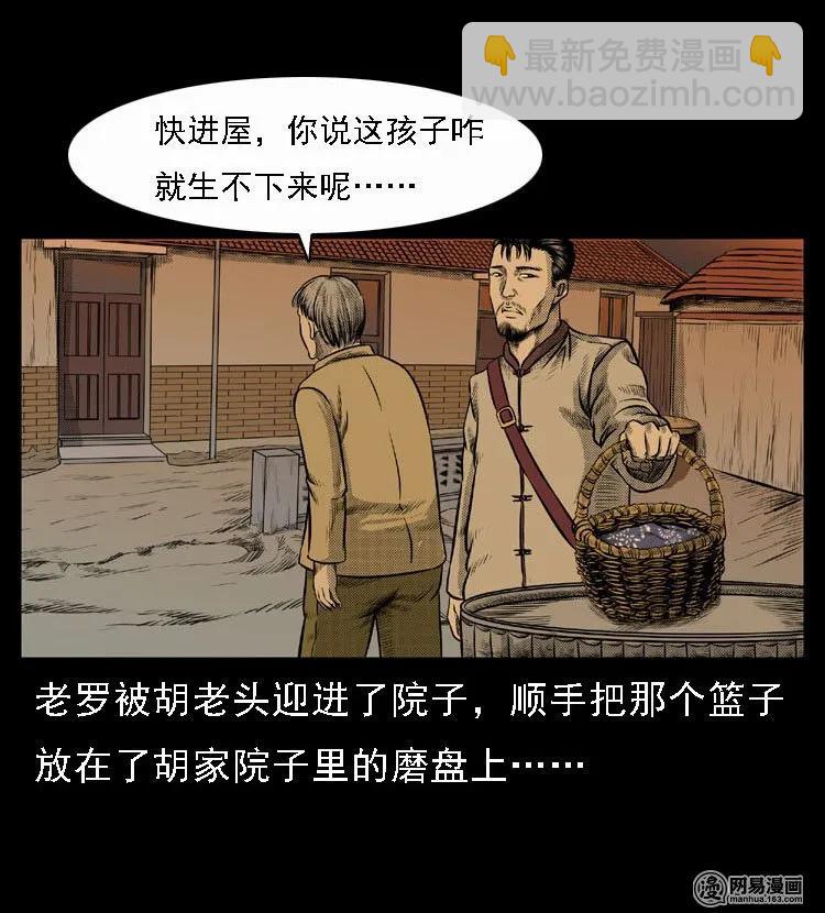 47 赤脚医生（一）(1/2)-第47话