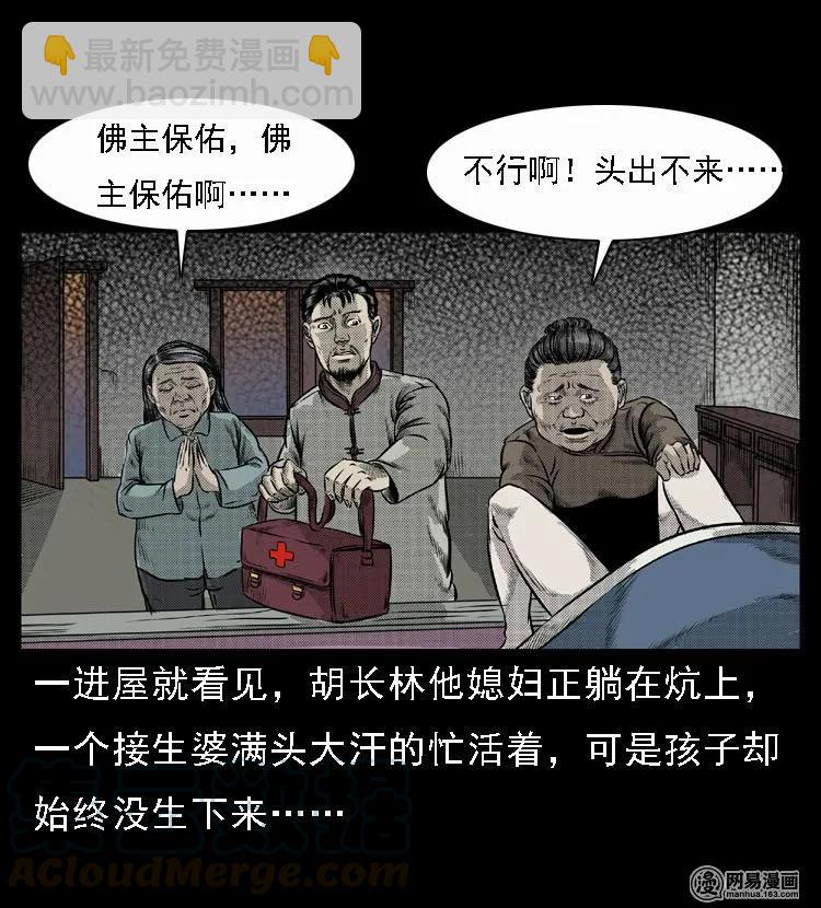 47 赤脚医生（一）(1/2)-第47话