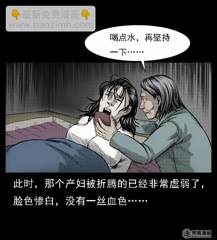 47 赤脚医生（一）(1/2)-第47话