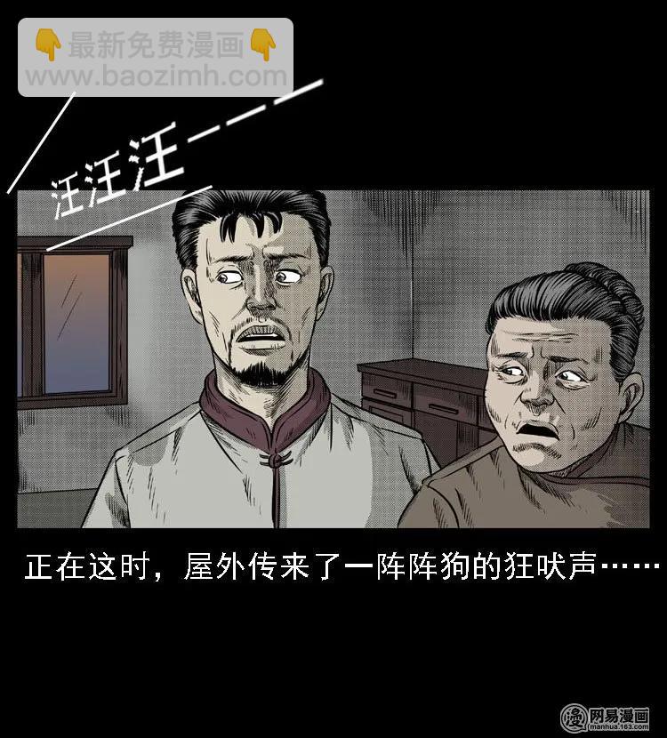 47 赤脚医生（一）(1/2)-第47话