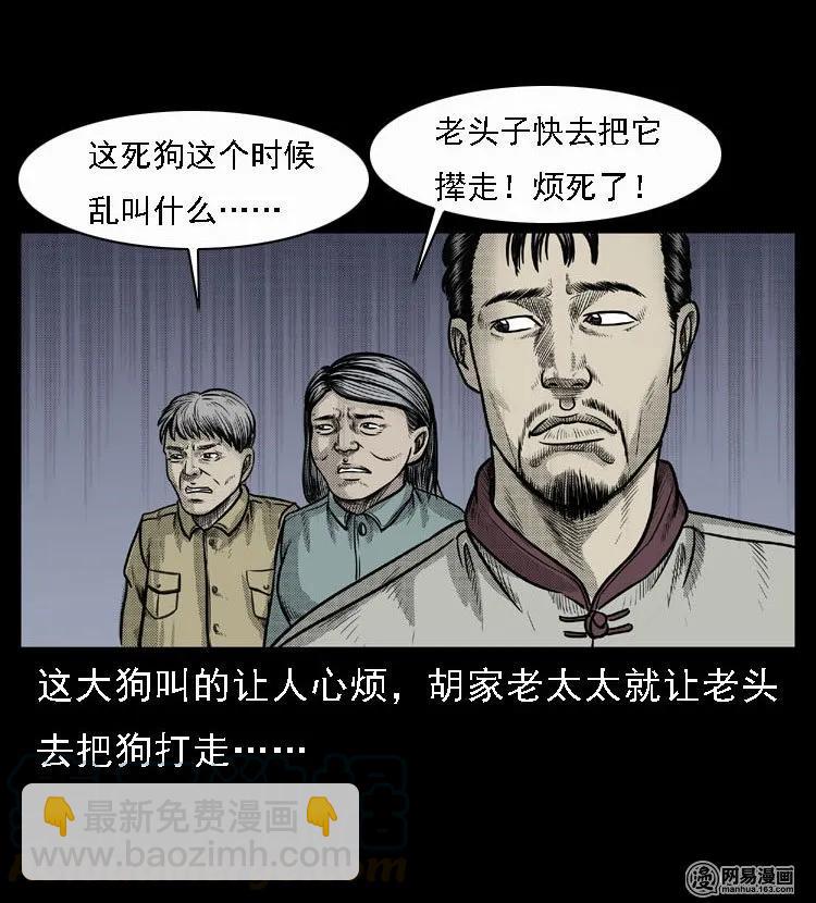 47 赤脚医生（一）(1/2)-第47话