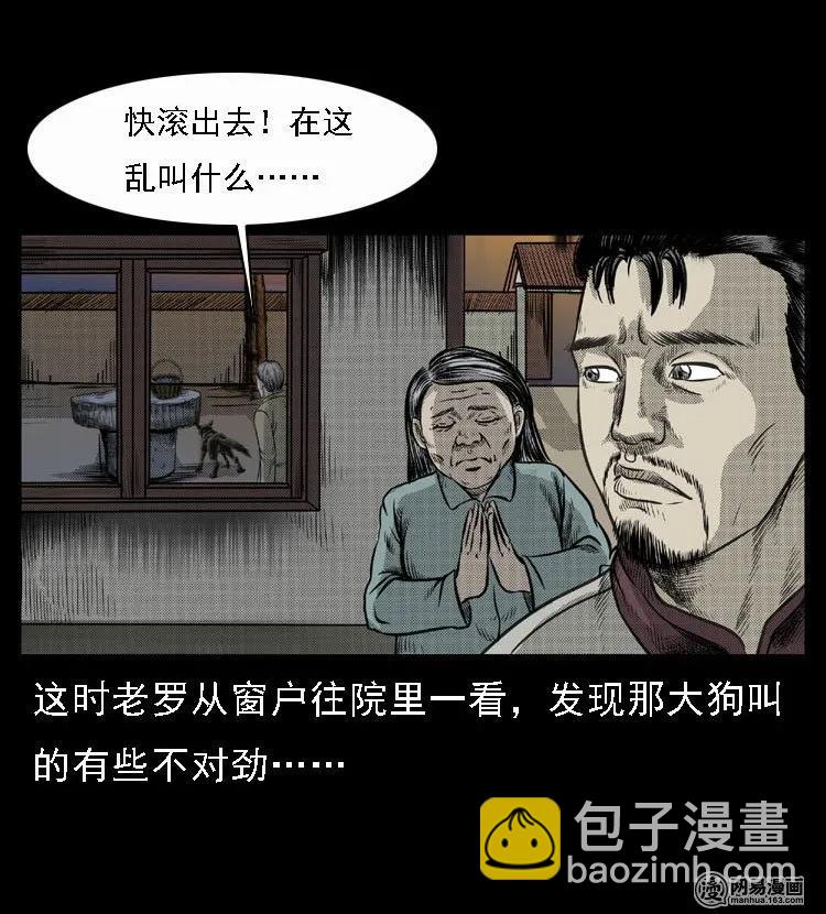 47 赤脚医生（一）(1/2)-第47话