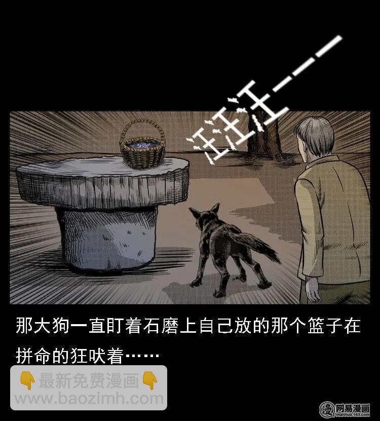 47 赤脚医生（一）(1/2)-第47话