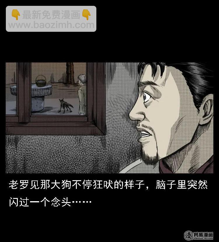 47 赤脚医生（一）(1/2)-第47话