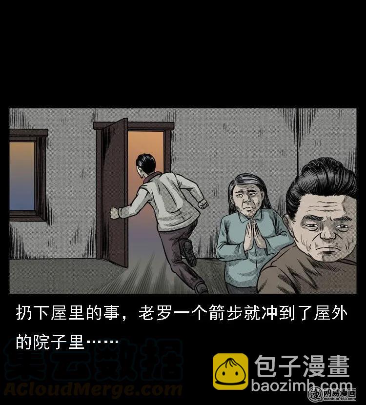 47 赤脚医生（一）(1/2)-第47话