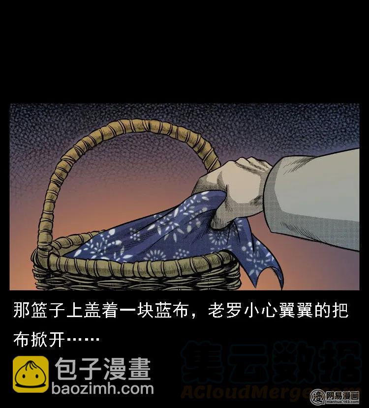 47 赤脚医生（一）(1/2)-第47话