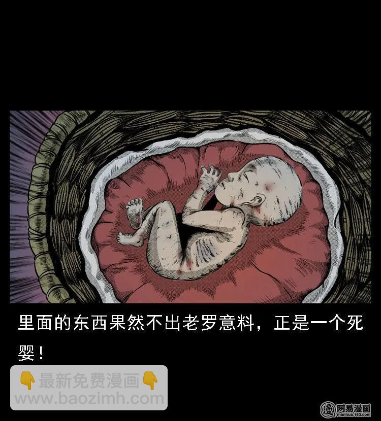 47 赤脚医生（一）(1/2)-第47话