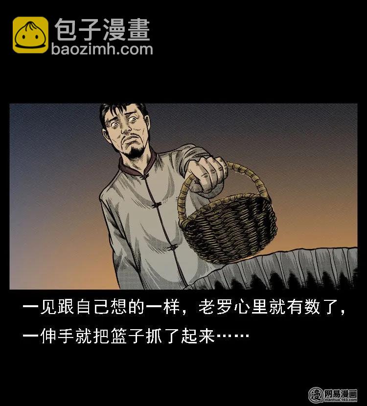 47 赤脚医生（一）(1/2)-第47话