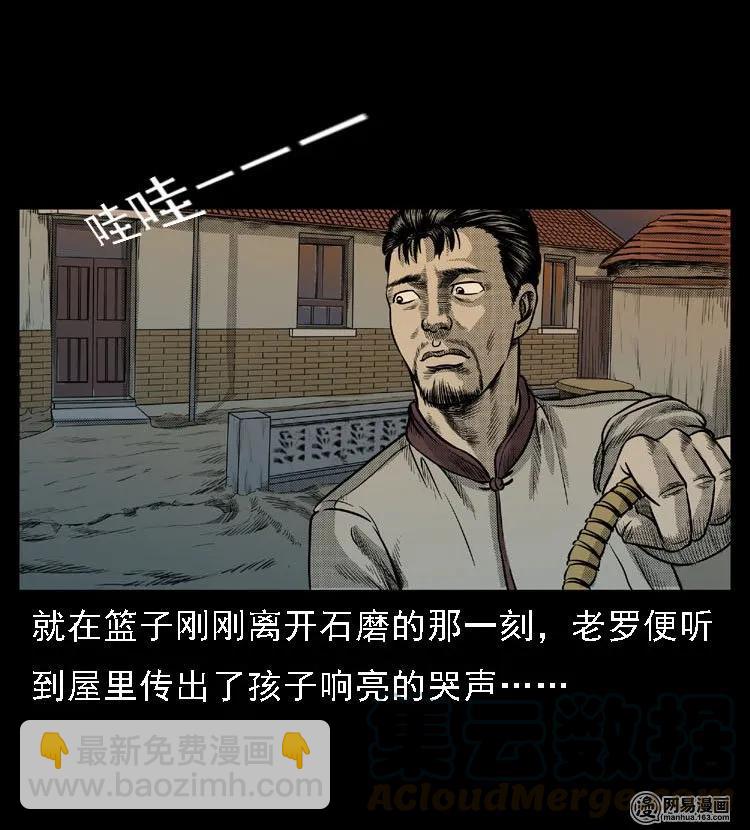 47 赤脚医生（一）(1/2)-第47话