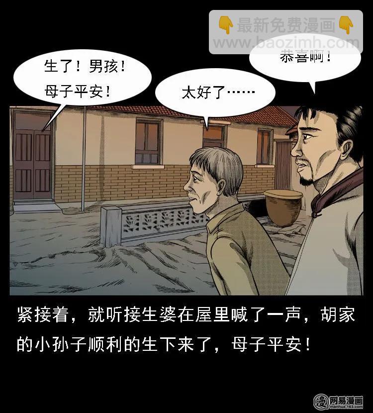 47 赤脚医生（一）(1/2)-第47话