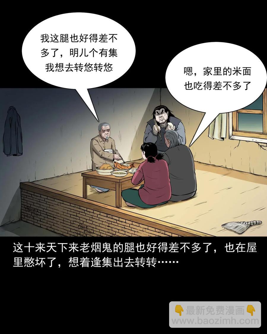 459 老烟鬼68话(1/2)-第461话