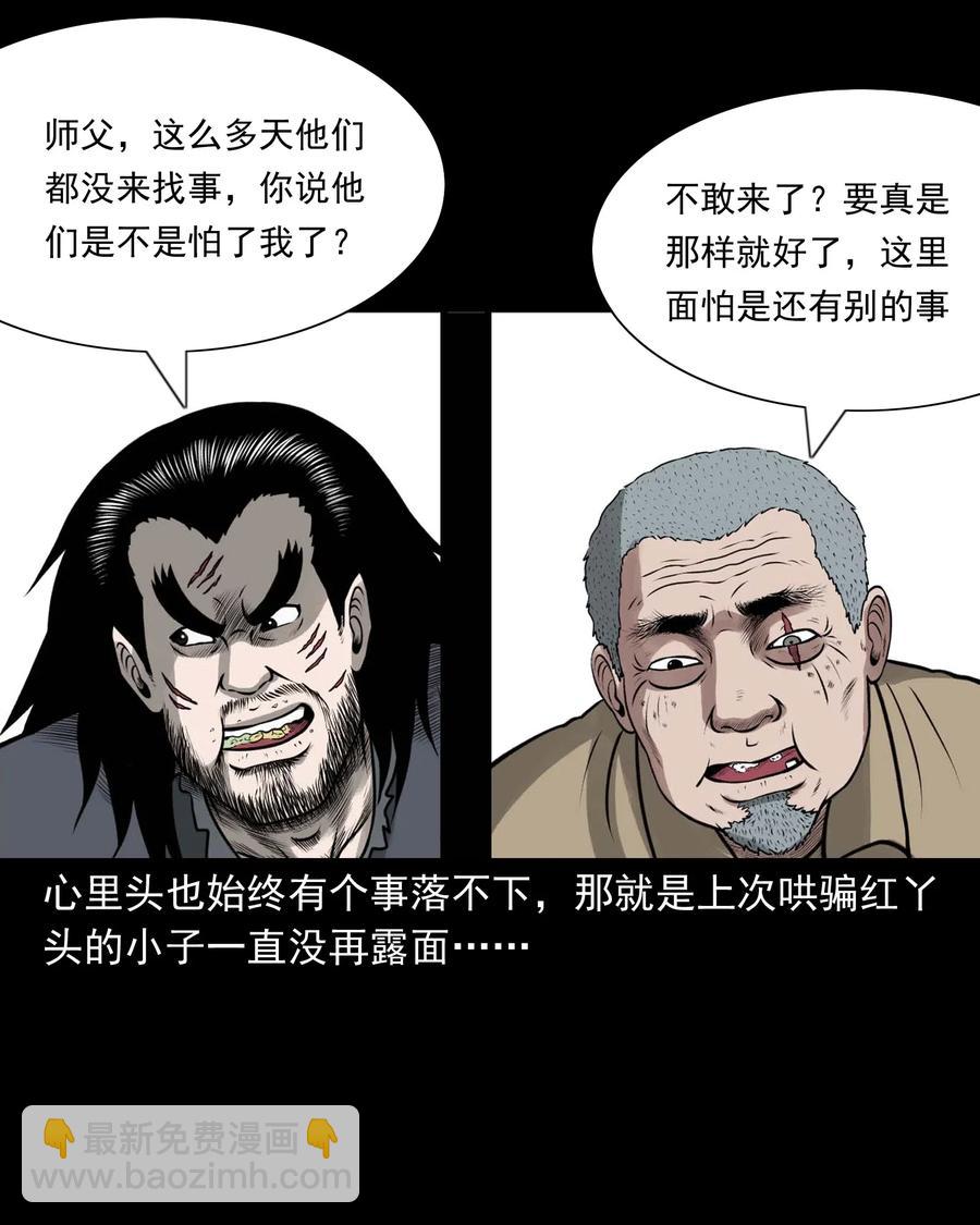 459 老烟鬼68话(1/2)-第461话