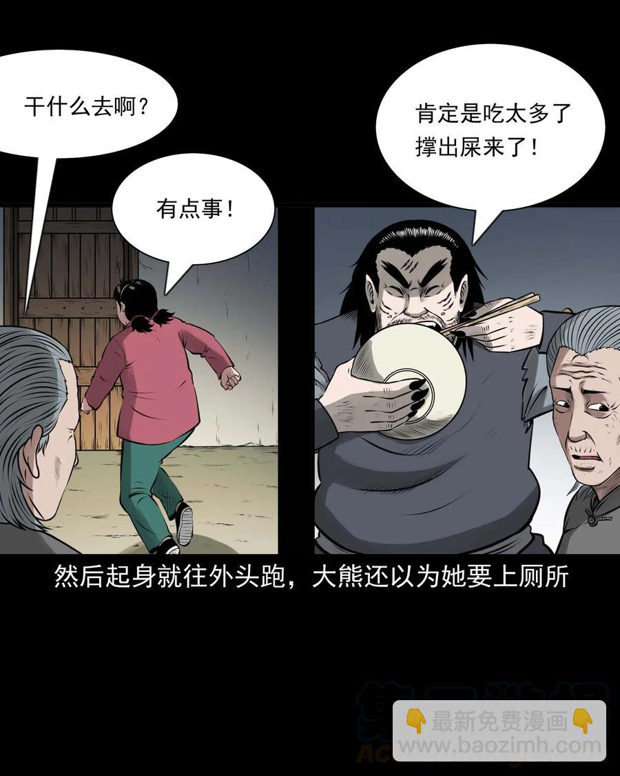 459 老烟鬼68话(1/2)-第461话