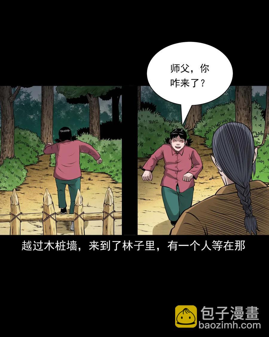 459 老烟鬼68话(1/2)-第461话