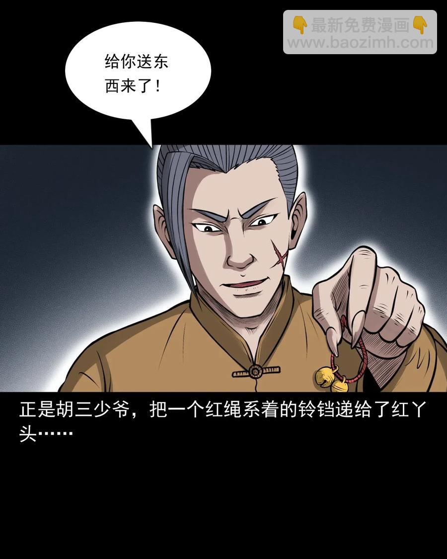 459 老烟鬼68话(1/2)-第461话