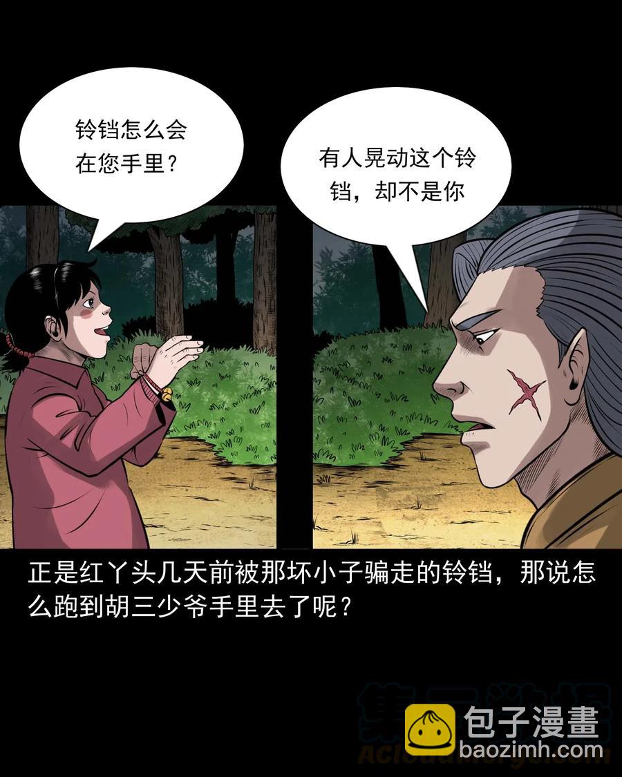 459 老烟鬼68话(1/2)-第461话