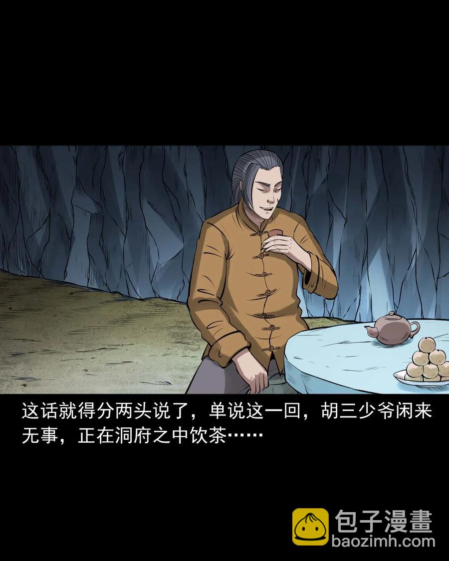 459 老烟鬼68话(1/2)-第461话
