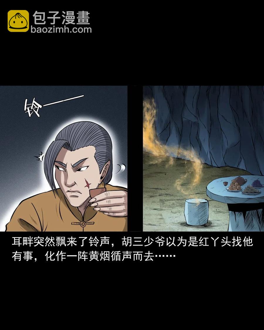 459 老烟鬼68话(1/2)-第461话