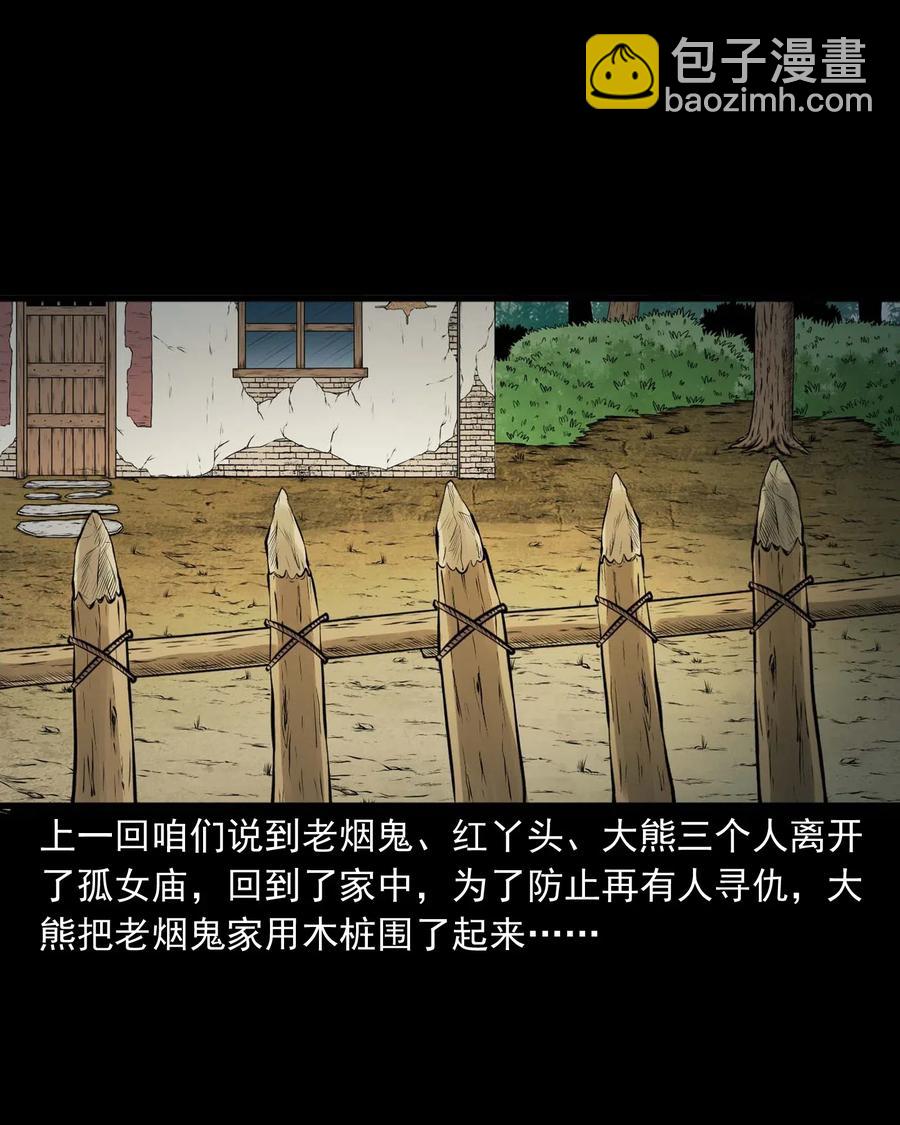 459 老烟鬼68话(1/2)-第461话