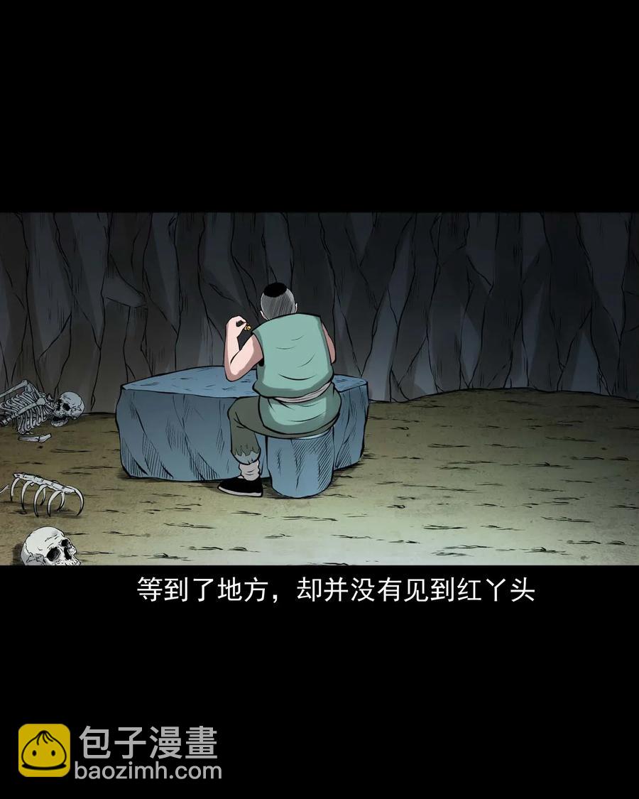 459 老烟鬼68话(1/2)-第461话